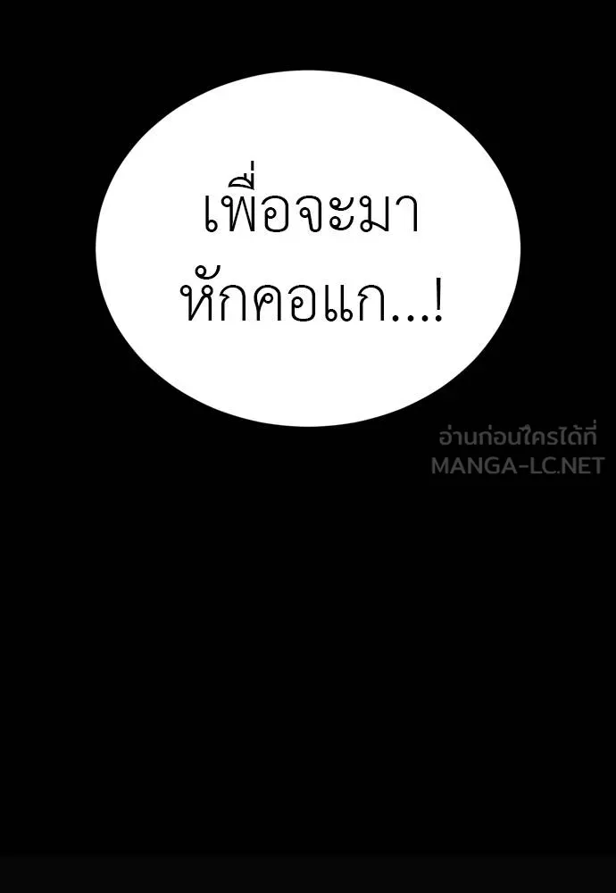 ยมราชลงทัณฑ์ ตอนที่ 55 รูปที่ 321