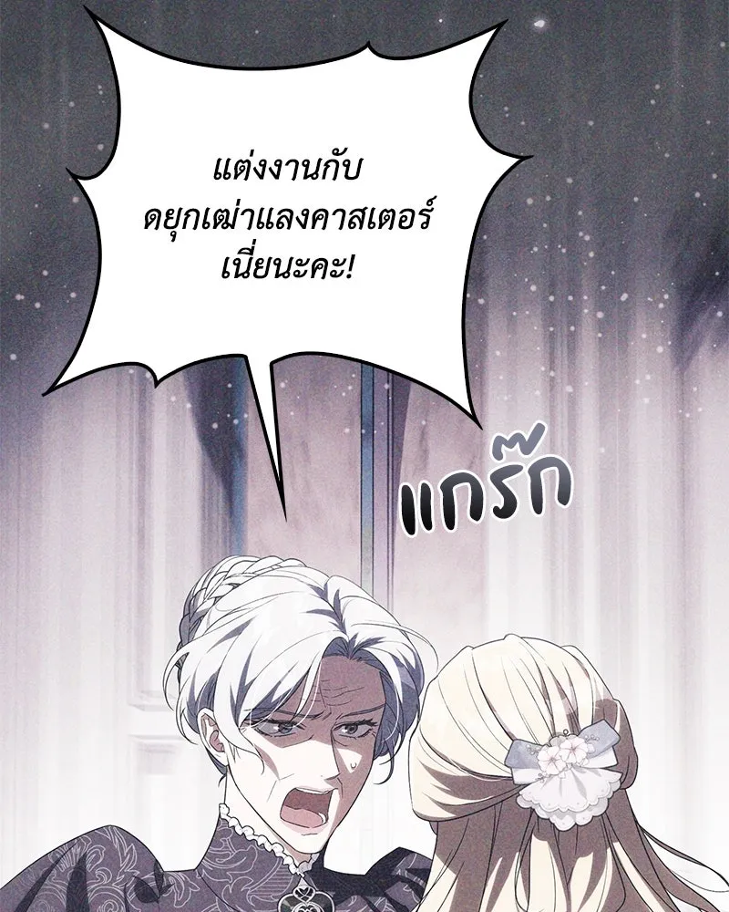 ดัชเชสเชลย ตอนที่ 8 รูปที่ 50