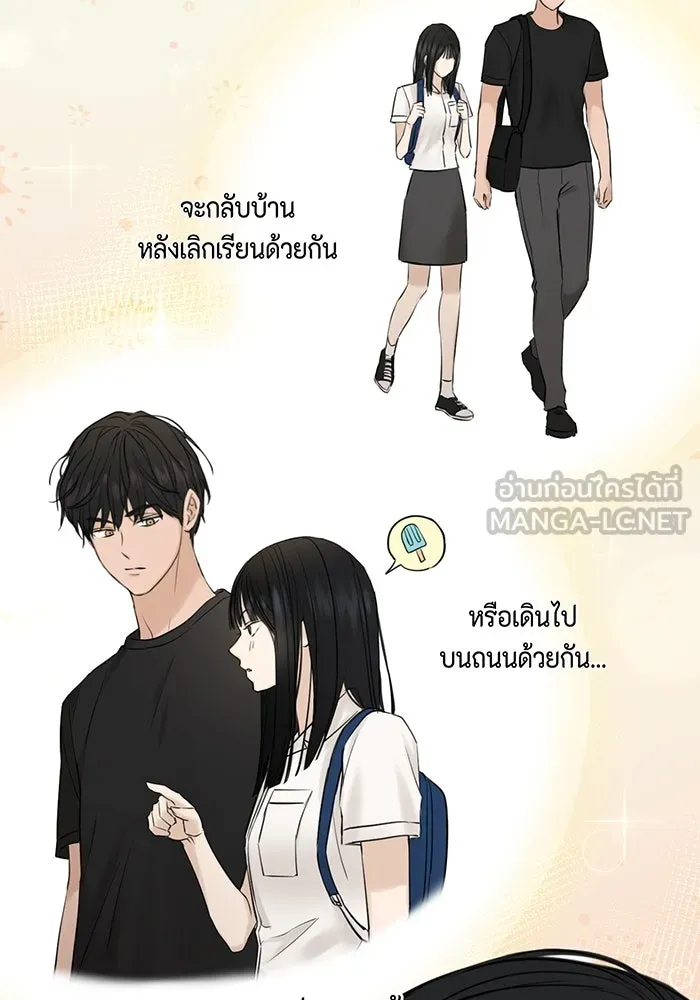 เพียงรุ่งอรุณ ตอนที่ 16 รูปที่ 93