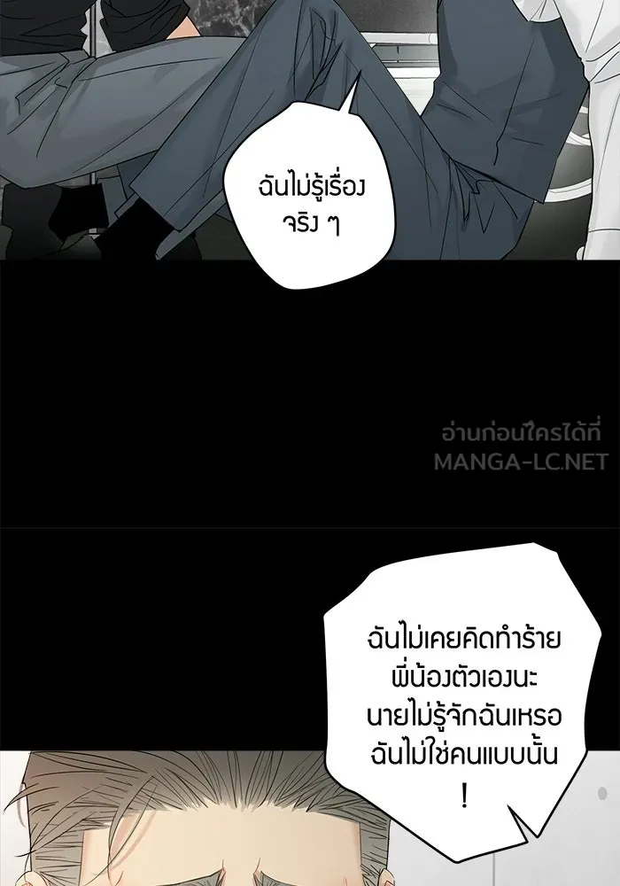 Good Gosh Daddy ตอนที่ 32 บีบคั้น รูปที่ 54