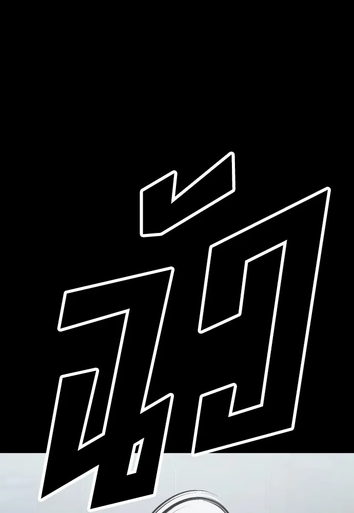 สนิมเชือดเลือดสาด ตอนที่ 9 รูปที่ 98