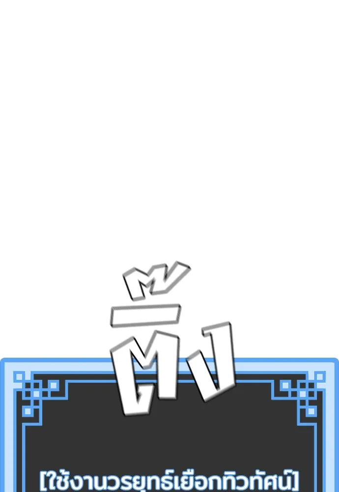 เส้นทางสู่เทพมาร ตอนที่ 119 รูปที่ 146