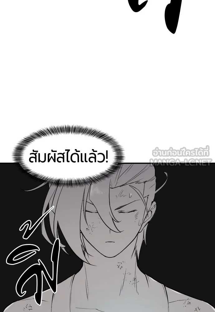 ยอดสถาปนิกผู้พิทักษ์อาณาจักร ตอนที่ 12 รูปที่ 15