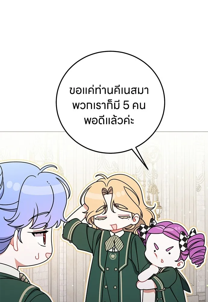 ครอบครัวผิดแผน ตอนที่ 62 รูปที่ 82