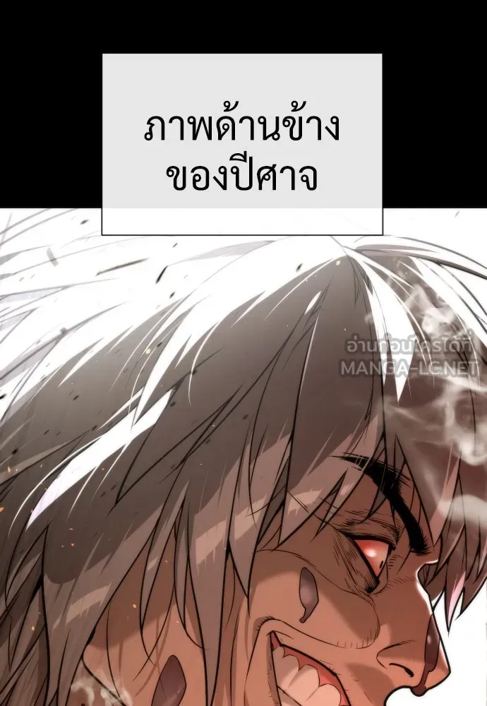 นักฆ่าย้อนวัย ตอนที่ 64 รูปที่ 144