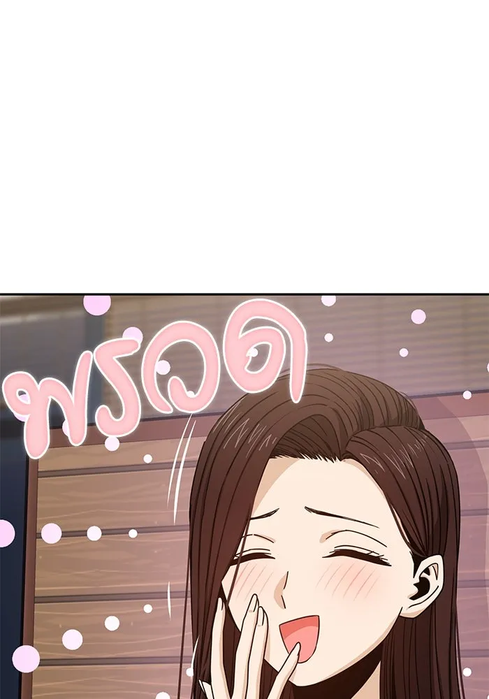 โชคชะตานำพารัก ตอนที่ 60 ซังอูของเรา รูปที่ 50