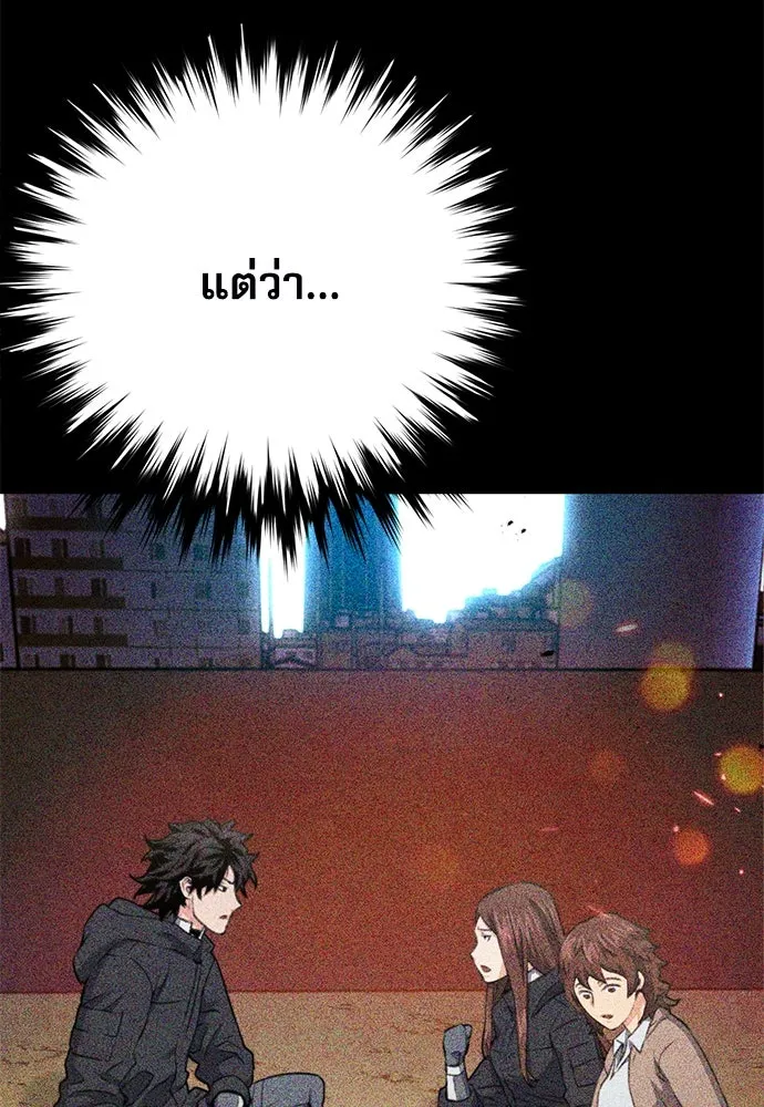 ดรูอิดแห่งสถานีโซล ตอนที่ 135 รูปที่ 125