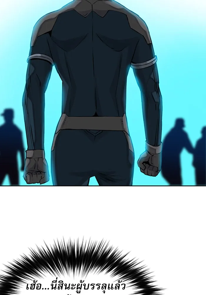 ดรูอิดแห่งสถานีโซล ตอนที่ 36 รูปที่ 116