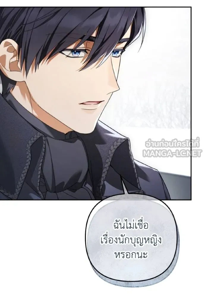 ราชินีจอมมาร ตอนที่ 6 รูปที่ 51