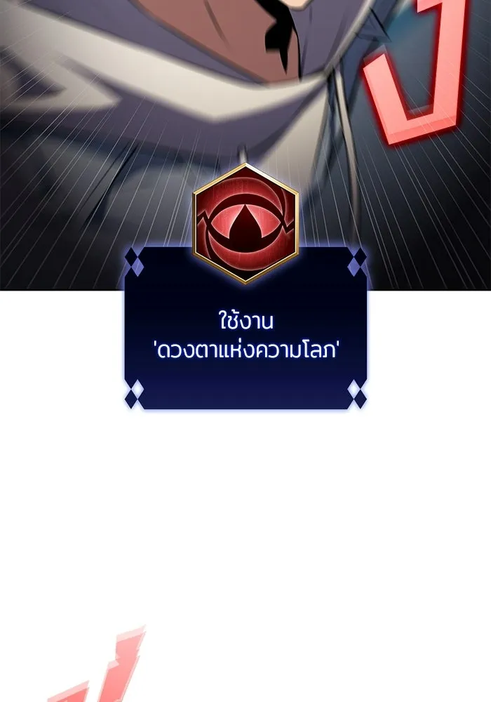 ผู้เล่นหน้าใหม่เลเวลแมกซ์ ตอนที่ 240 น้ำพุแห่งอาทิตย์ (1) รูปที่ 70