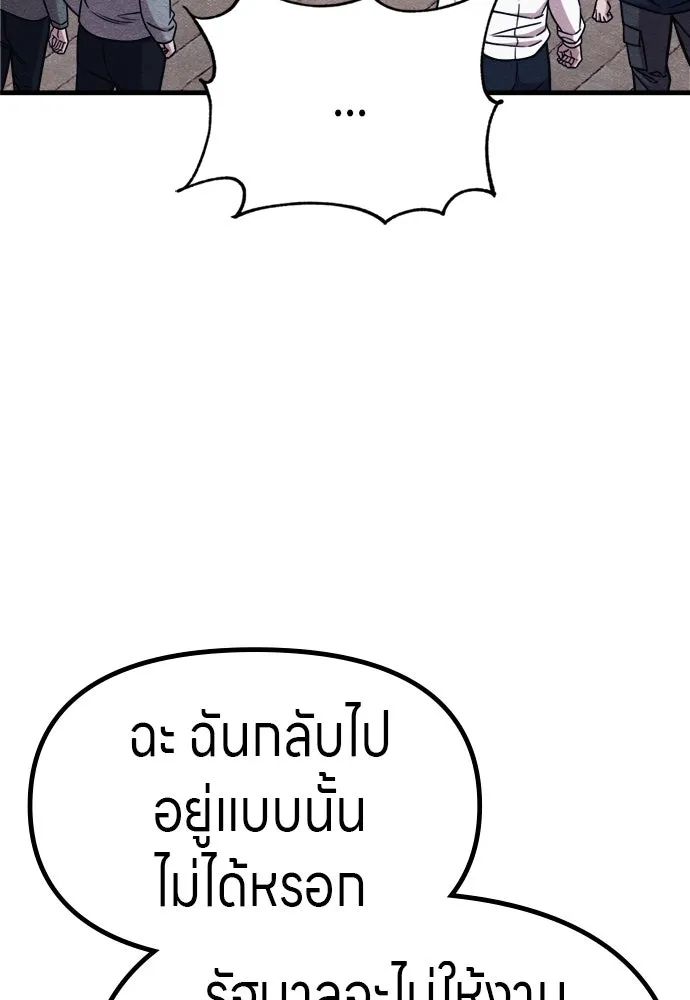 Zombie X Slasher ตอนที่ 59 รูปที่ 52