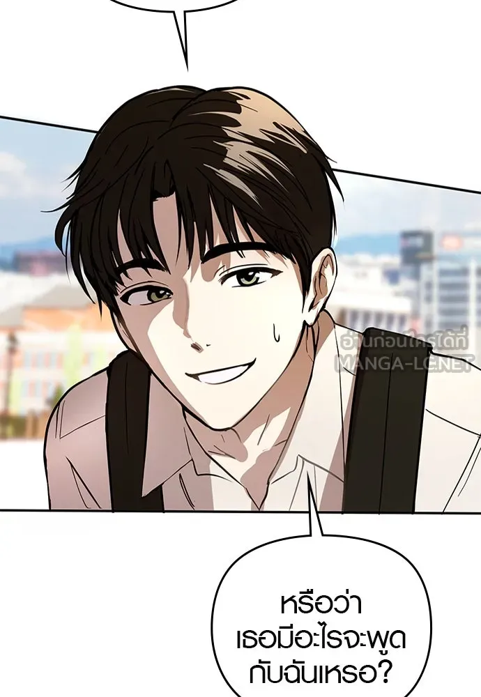 บันทึกรักลูกสาวเจ้าพ่อ ตอนที่ 5 รูปที่ 45