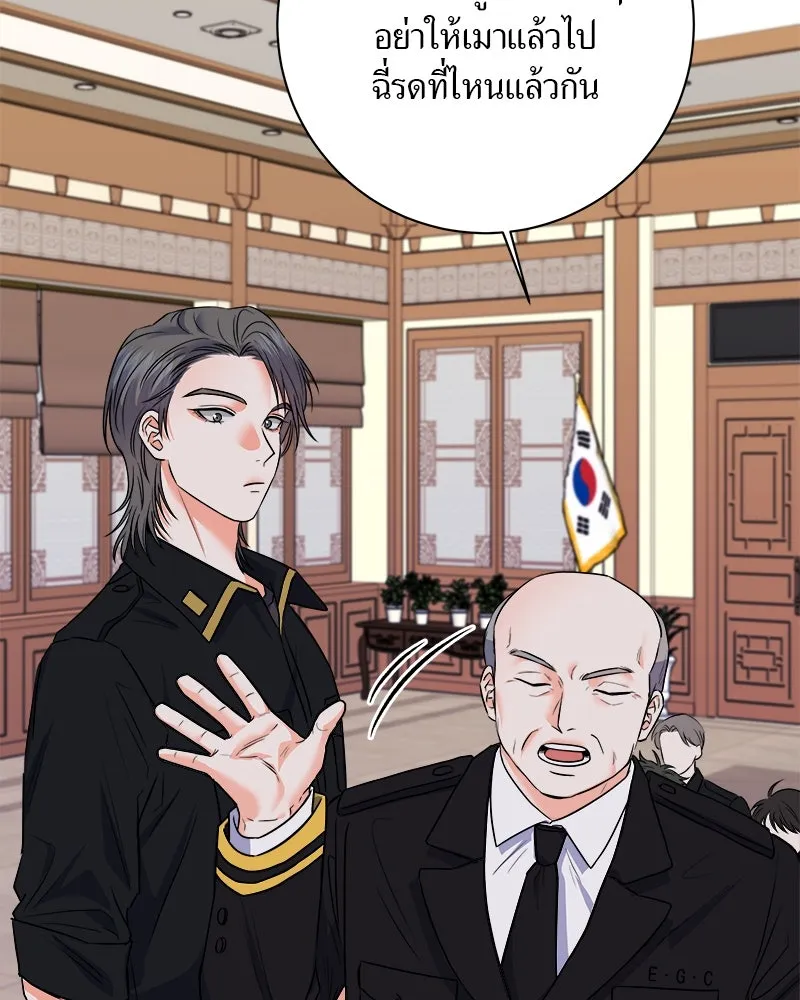 แด่ความเกลียดชัง ตอนที่ 6 รูปที่ 34