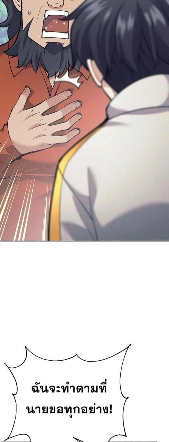 The Illegitimate Who Devours Weapons บ_ตรนอกสมรสผ_กล_นก_นศาสตรา ตอนที่ ตอนที่ 29 รูปที่ 28