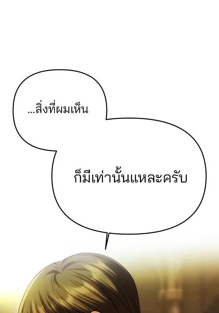เกมรักจับสามี ตอนที่ 60 รูปที่ 151