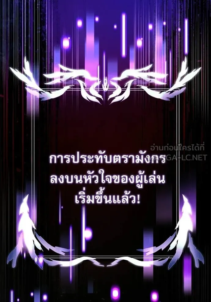 อัศวินดำล่าท้าเวลา ตอนที่ 129 รูปที่ 91