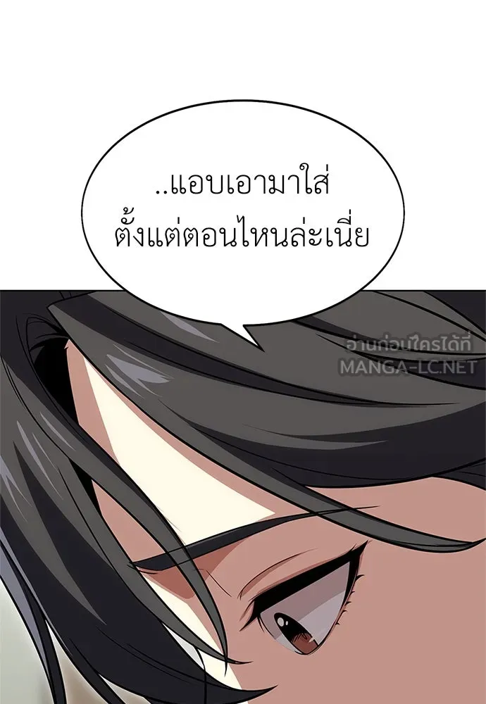 ไอ้เพลเยอร์นั่น ฉันฆ่ามันเอง ตอนที่ 4 รูปที่ 36