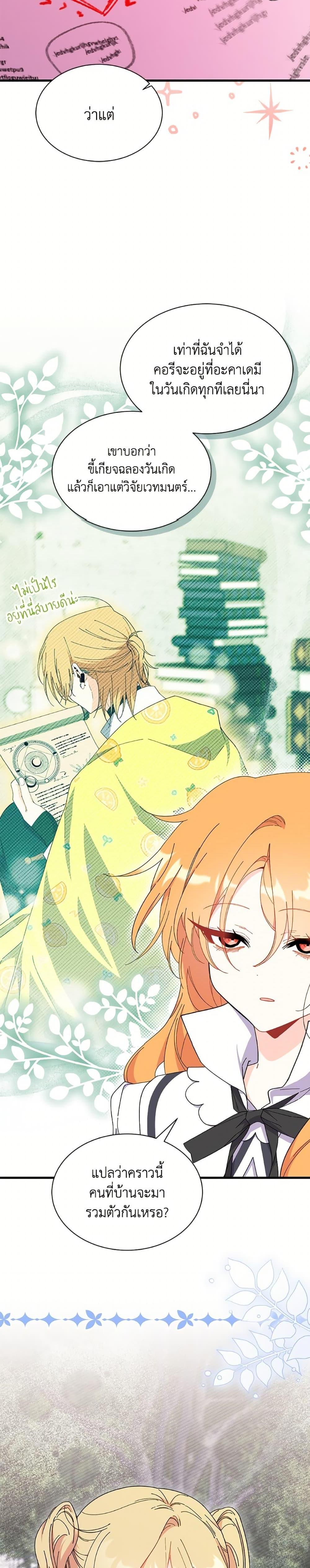 Manga-lc-com อ่านมังงะ อ่านการ์ตูน ออนไลน์ ฟรี I Don’t Want To Be a Magpie Bridge ตอนที่ 1 2 3 4 5 6 7 8 9 10 11 12 13 14 ฟรี ไม่มีโฆษณา Manga-lc - อ่าน มังงะ อ่าน การ์ตูน ออนไลน์ อ่านมังงะ ฟรี