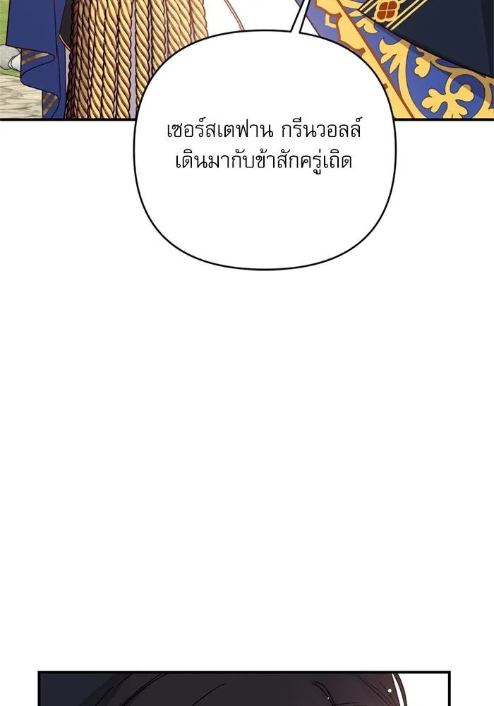 เกิดใหม่คราวนี้ ขอเป็นคนดีดูสักครั้ง ตอนที่ 74 รูปที่ 85