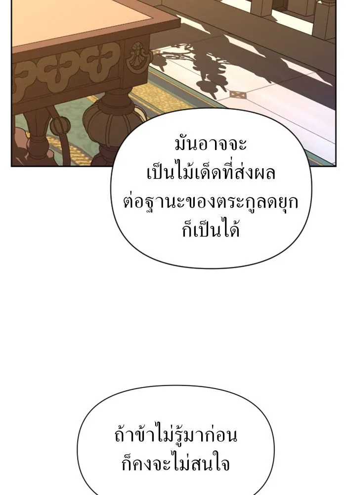 ชิงชีวิตพลิกลิขิตชะตา ตอนที่ 56. ความเข้าใจผิด(2) รูปที่ 34