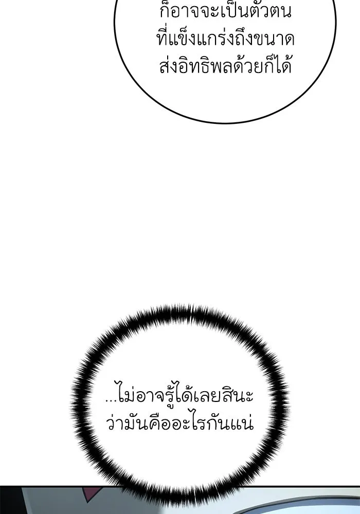 ยอดนักดาบผู้โอบอุ้มดารา ตอนที่ 94 รูปที่ 11