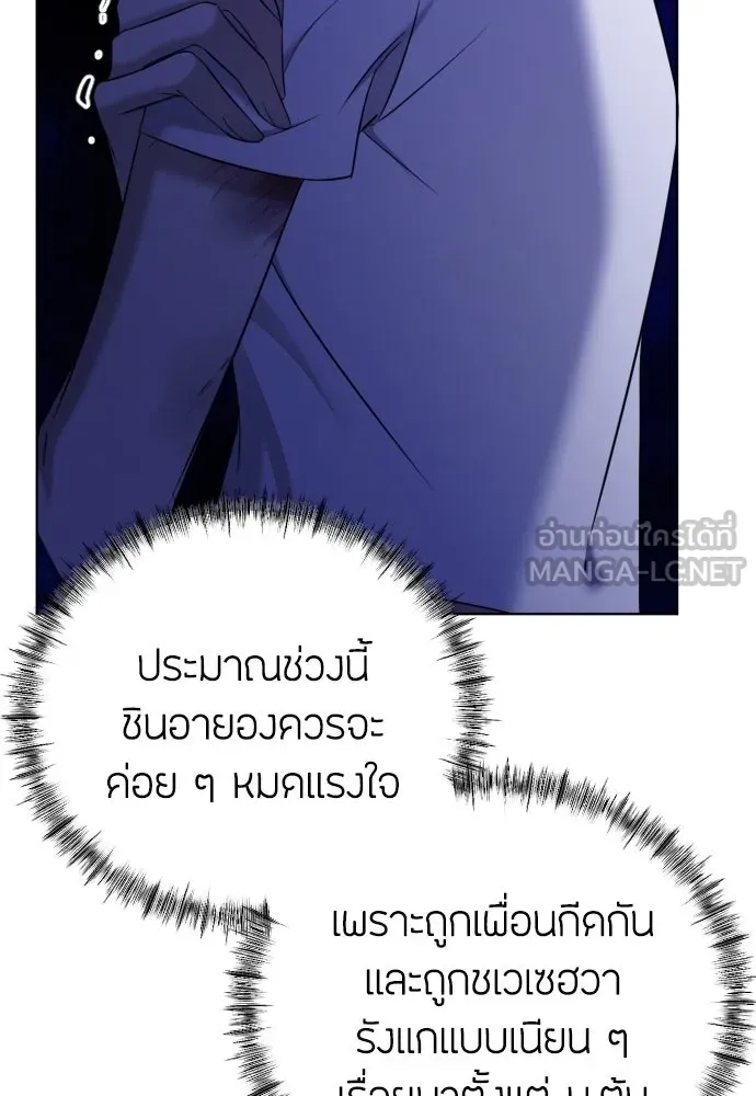 วิธีหนีตายจากนิยายโรคจิต ตอนที่ 6 รูปที่ 36