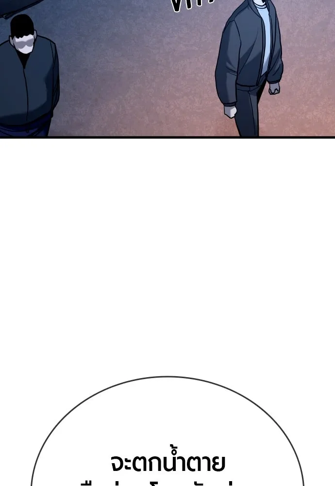 มือพิพากษา ตอนที่ 39 รูปที่ 169