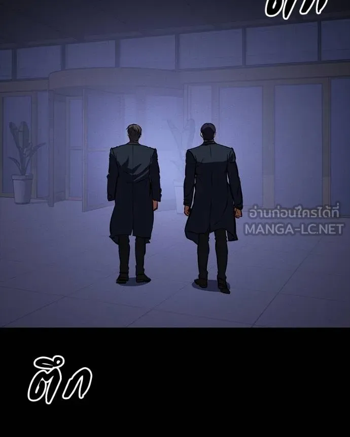 มือสังหารพันธุ์อมตะ ตอนที่ 32 รูปที่ 143