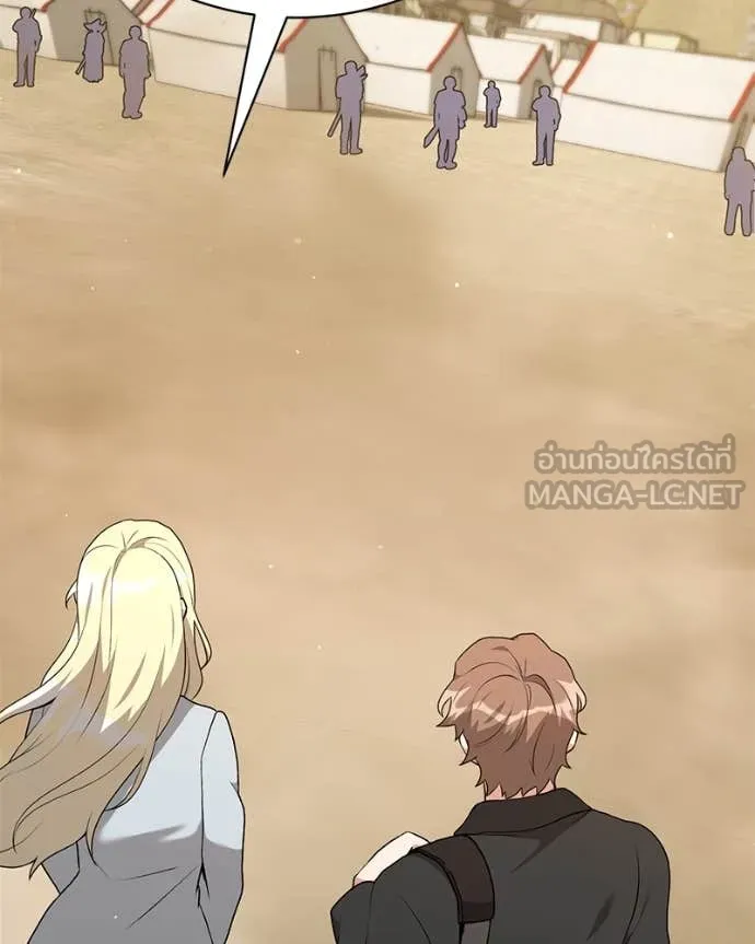 คนสวนโลกฮันเตอร์ ตอนที่ 75 รูปที่ 100