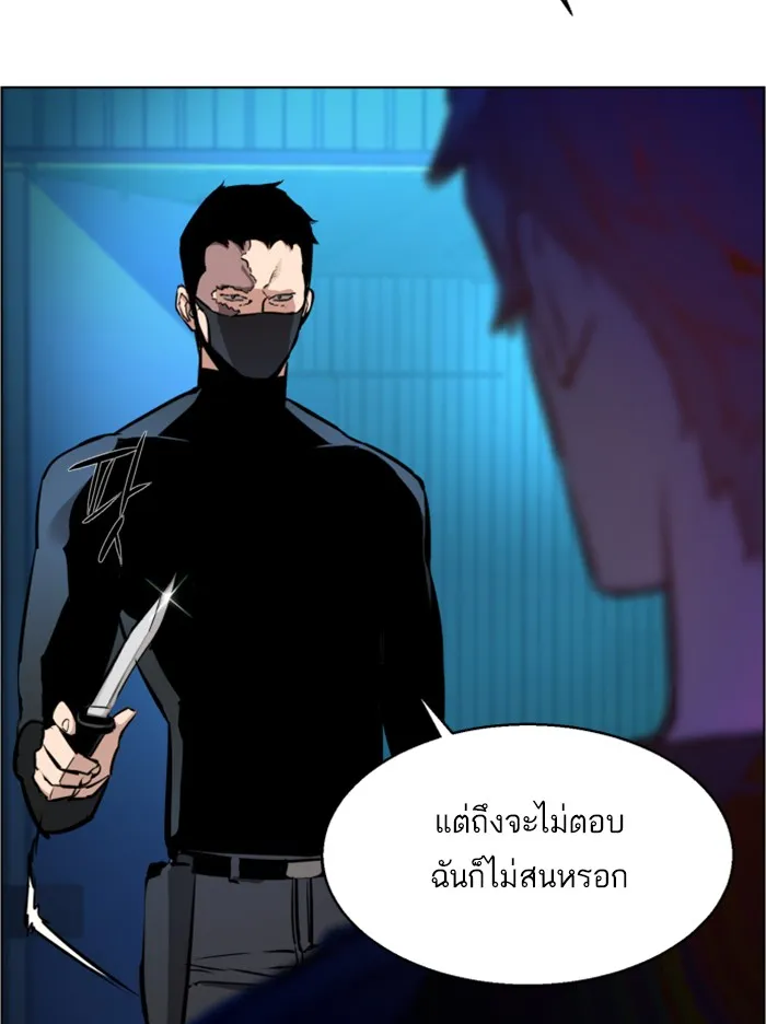 พี่ชายสายบอดี้การ์ด ตอนที่ 17 รูปที่ 83