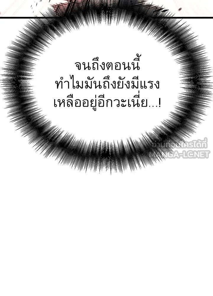 ราชาลานประลอง ตอนที่ 15 รูปที่ 27