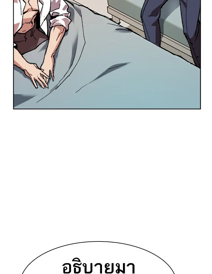 ยอดคนเลเวลทะลุ ตอนที่ 7 กิลด์บังแพสุดแข็งแกร่ง (3) รูปที่ 65