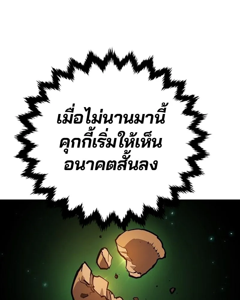 Player ตอนที่ 182 รูปที่ 115