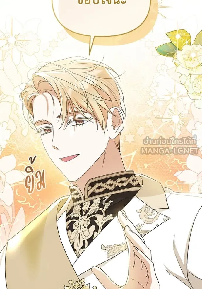 ชีวิตใหม่ในตระกูล ตอนที่ 91 รูปที่ 91