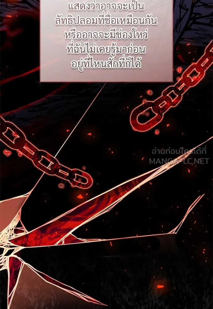 จักรพรรดิคลั่งรักที่เด็กกว่าฉันพันปี ตอนที่ 35 รูปที่ 141