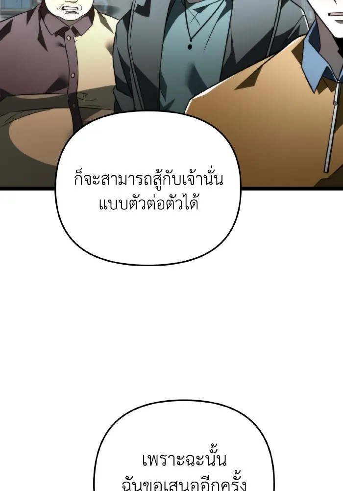 การแข่งขันของผู้เกิดใหม่ ตอนที่ 17 รูปที่ 70