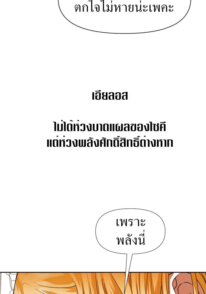 ชิงชีวิตพลิกลิขิตชะตา ตอนที่ 20 ก้าวกระโดด รูปที่ 59