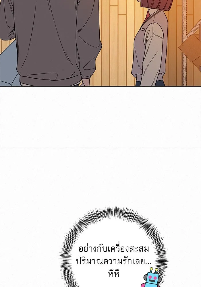 ปฏิบัติการรักวุ่นหัวใจ ตอนที่ 21 รูปที่ 145