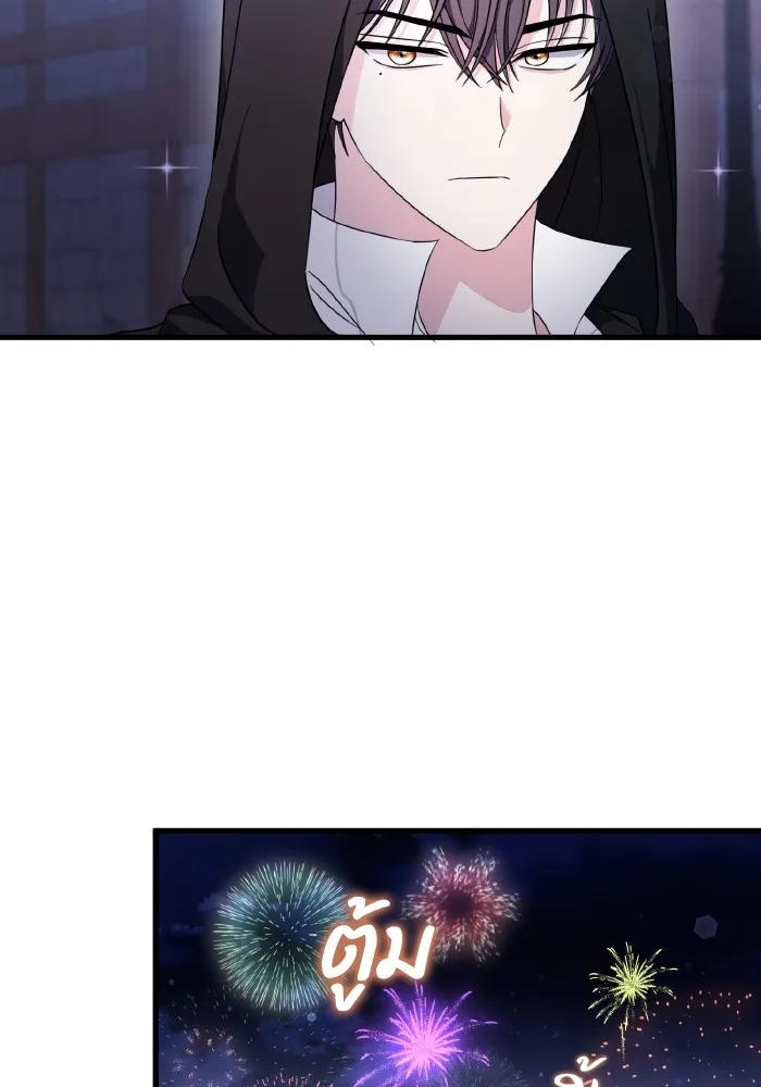 ทำแบบนี้ไม่ได้เพคะ องค์ชาย ตอนที่ 29 รูปที่ 47