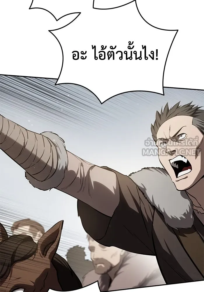 ยอดนักดาบผู้โอบอุ้มดารา ตอนที่ 60 รูปที่ 159