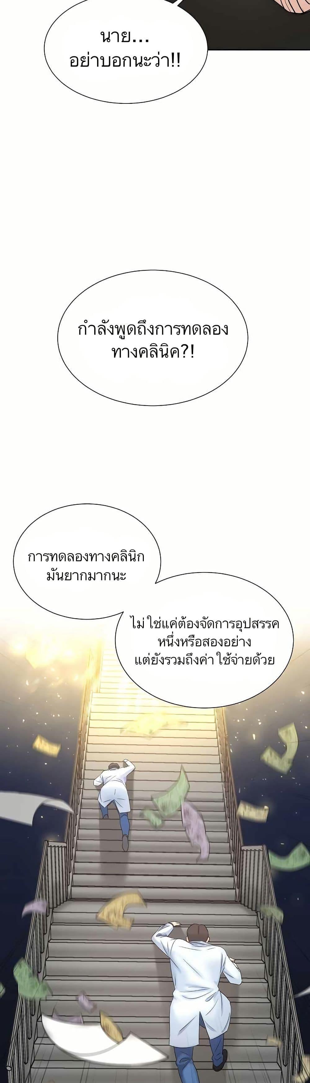 Manga-lc-com อ่านมังงะ อ่านการ์ตูน ออนไลน์ ฟรี Return of the Max-Level Doctor ตอนที่ 1 2 3 4 5 6 7 8 9 10 11 12 13 14 ฟรี ไม่มีโฆษณา Manga-lc - อ่าน มังงะ อ่าน การ์ตูน ออนไลน์ อ่านมังงะ ฟรี