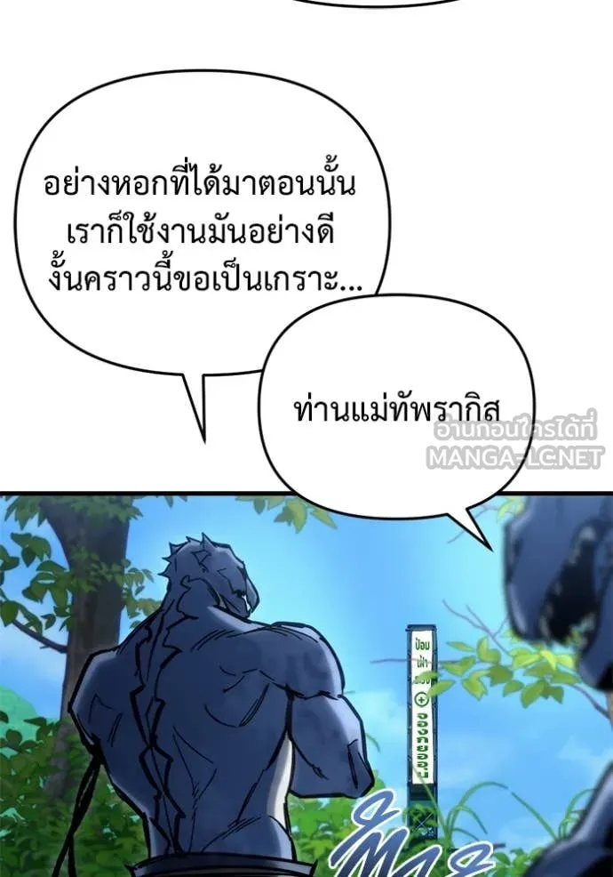 โกดังลับหลังโลกแตก ตอนที่ 32 รูปที่ 86