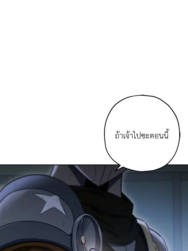 พลทหารโครงกระดูกผู้ม ตอนที่ 136 รูปที่ 78