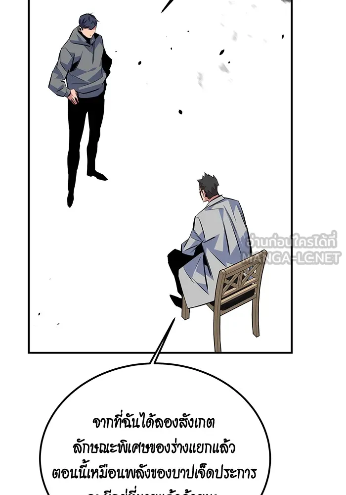 แยกร่าง ล่าอัตโนมัติ ตอนที่ 92 ทางเลือกสุดท้าย รูปที่ 120