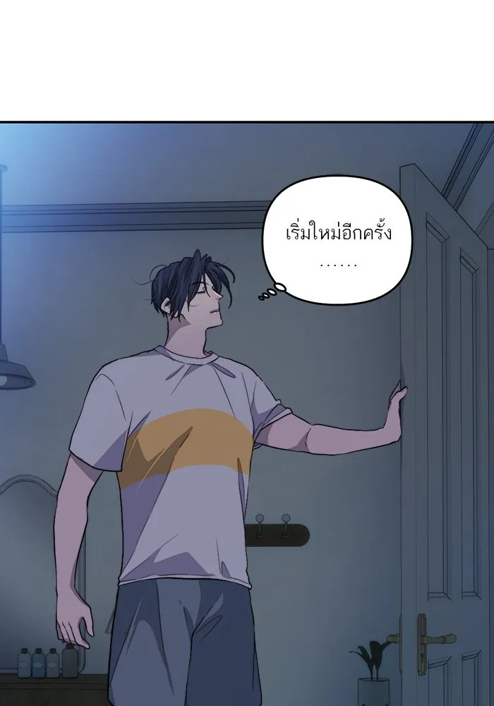 เปย์นี้เพื่อนาย My Sugar Baby ตอนที่ 98 การสิ้นสุดคือการเริ่มต้น รูปที่ 49