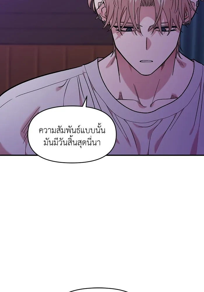 เพื่อนกันมันส์เกิน ตอนที่ 45 รูปที่ 61