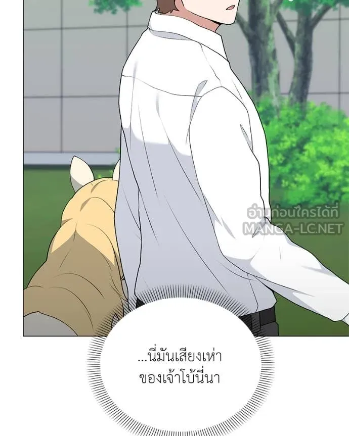 คนสวนโลกฮันเตอร์ ตอนที่ 74 รูปที่ 100
