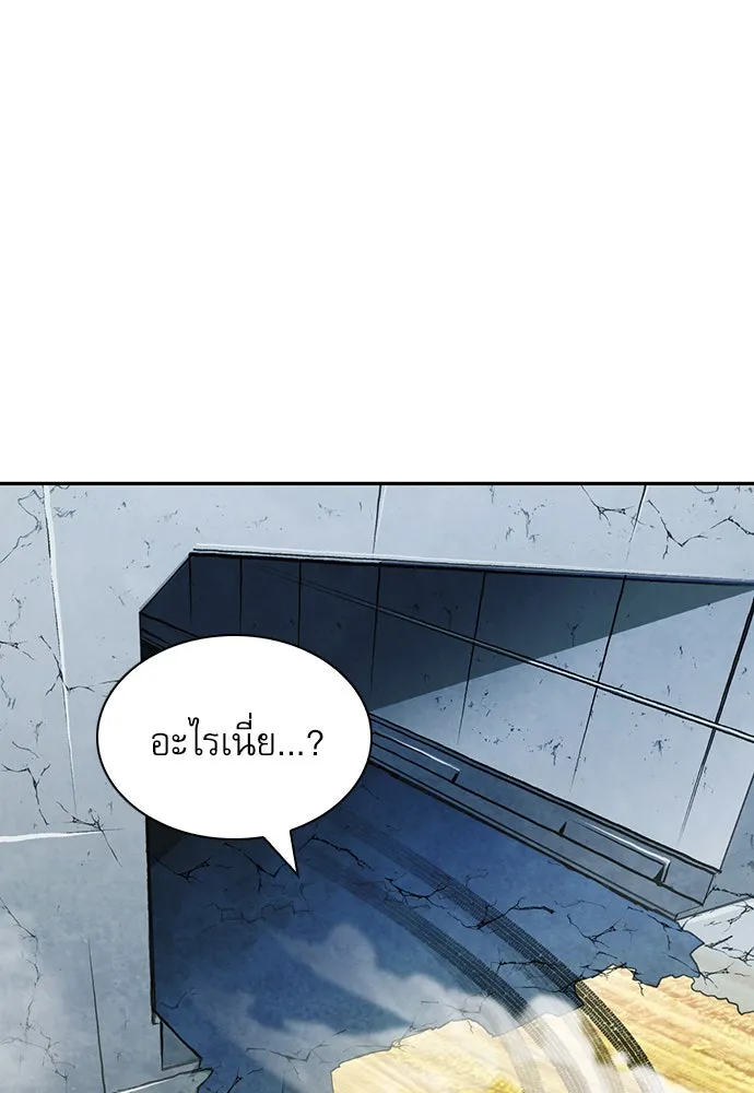 ดรูอิดแห่งสถานีโซล ตอนที่ 9 รูปที่ 64