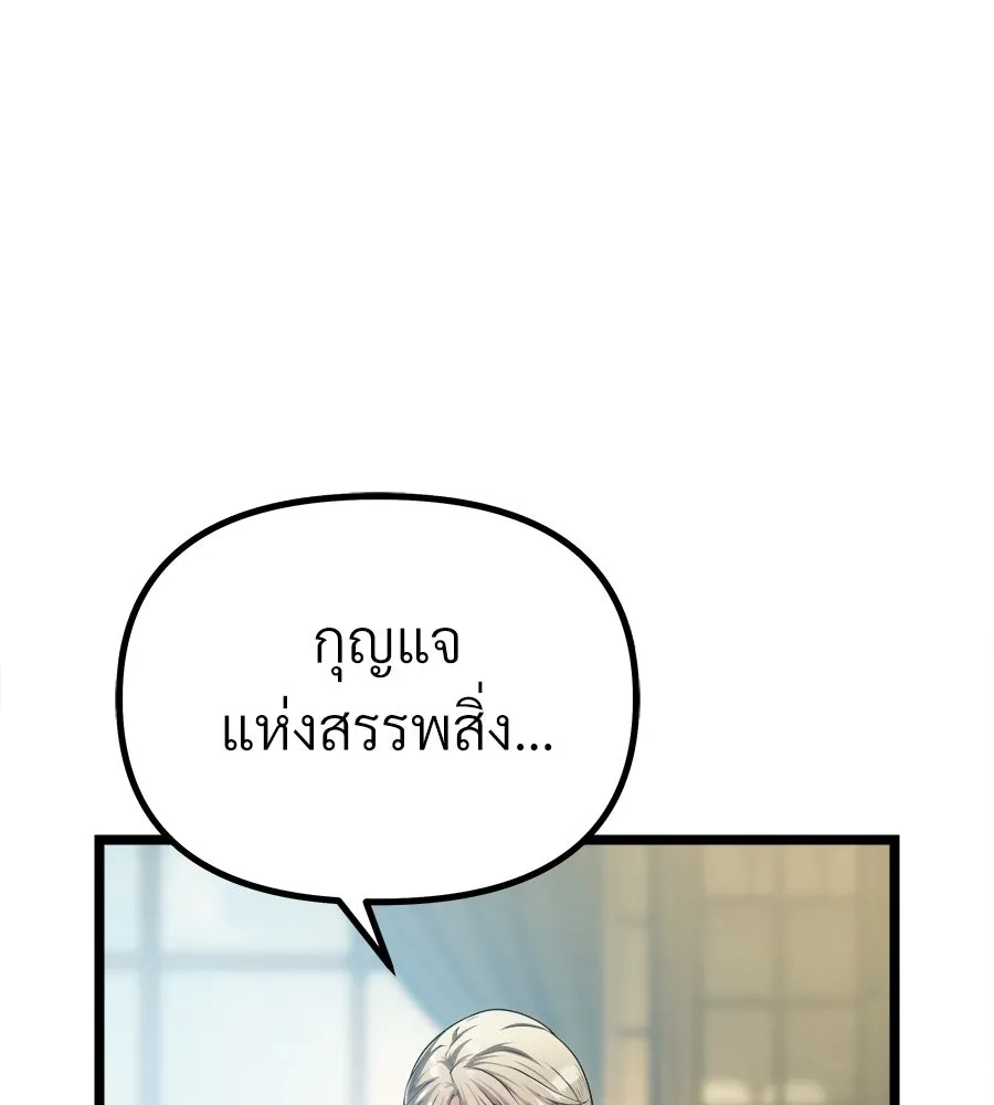 จอมเวทคนเลี้ยงแกะ ตอนที่ 5 รูปที่ 55