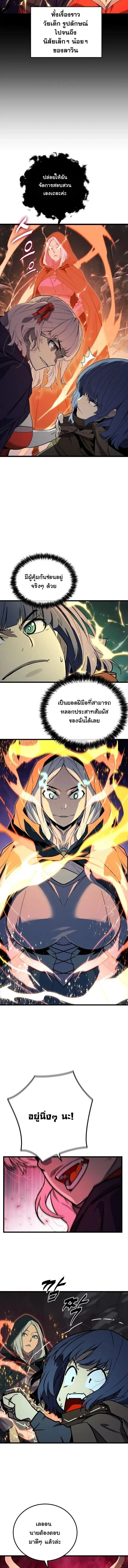 Player of a Fallen Noble Family ตอนที่ ตอนที่ 40 รูปที่ 11